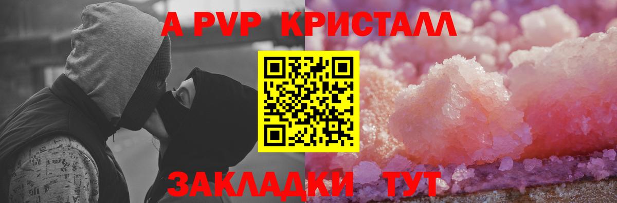 A-PVP мука Жигулёвск