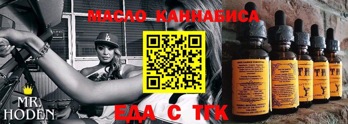 Cannafood марихуана Жигулёвск