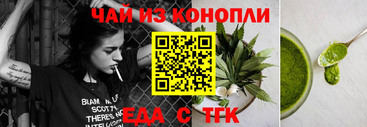 Cannafood конопля  Вход с VPN  Жигулёвск 