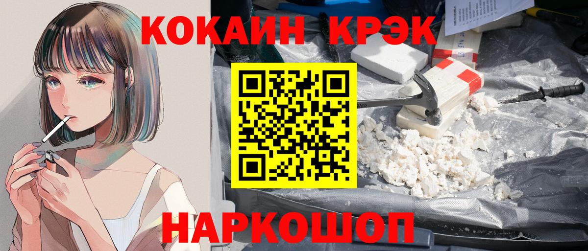 Cocaine FishScale  Вход с VPN  Жигулёвск  КОКАИН Эквадор 