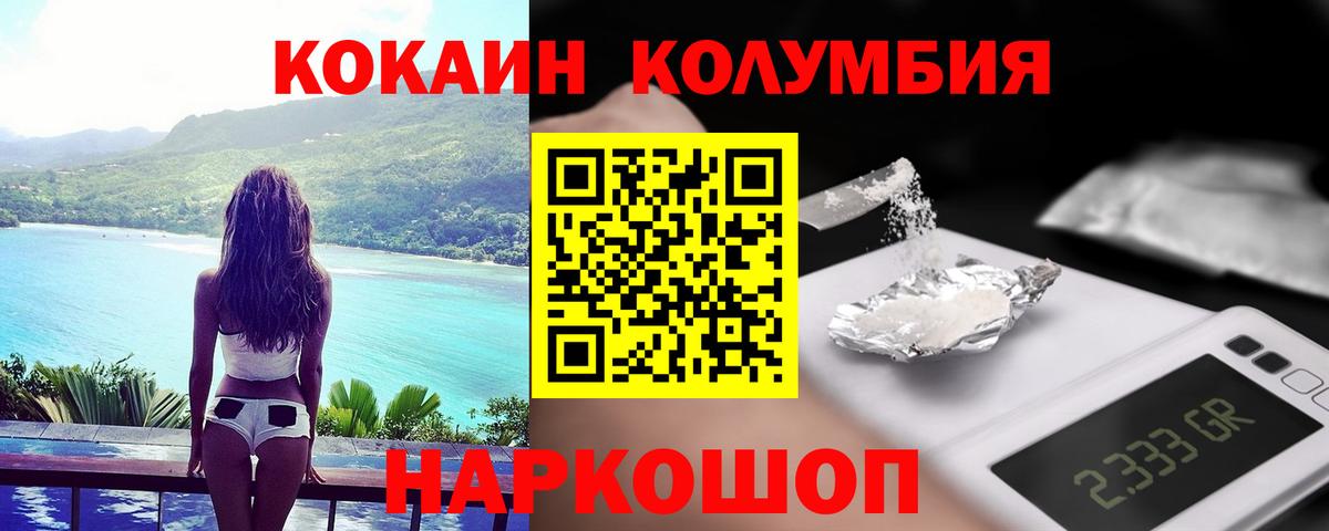 КОКАИН 99% Жигулёвск