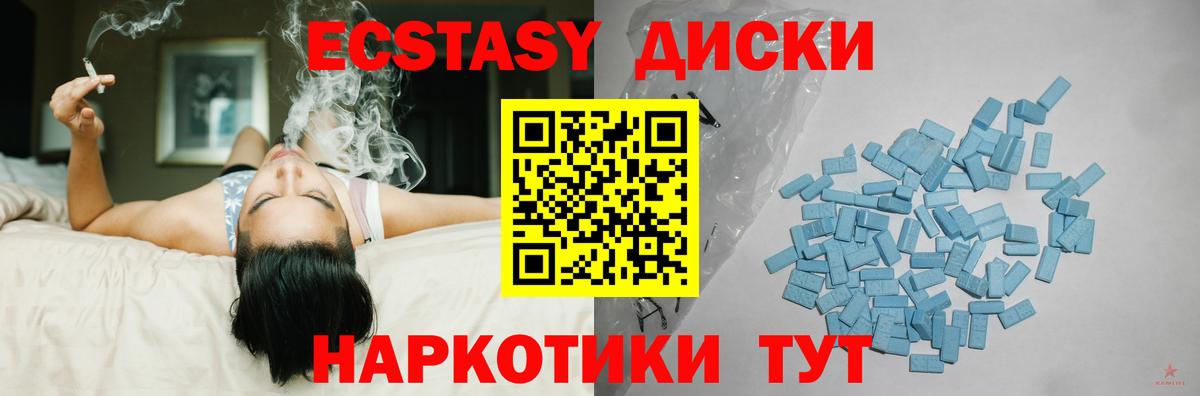 Жигулёвск  Ecstasy диски  купить  сайты  Вход с VPN  Ecstasy таблы 