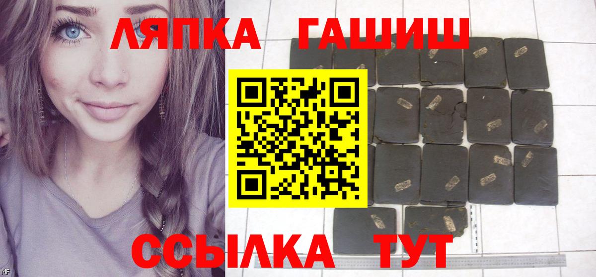 ГАШ Premium  Вход с VPN  Гашиш  Жигулёвск 
