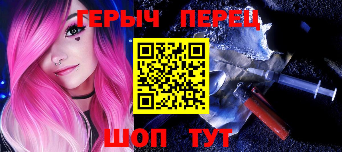 Героин VHQ  Вход с VPN  Жигулёвск 