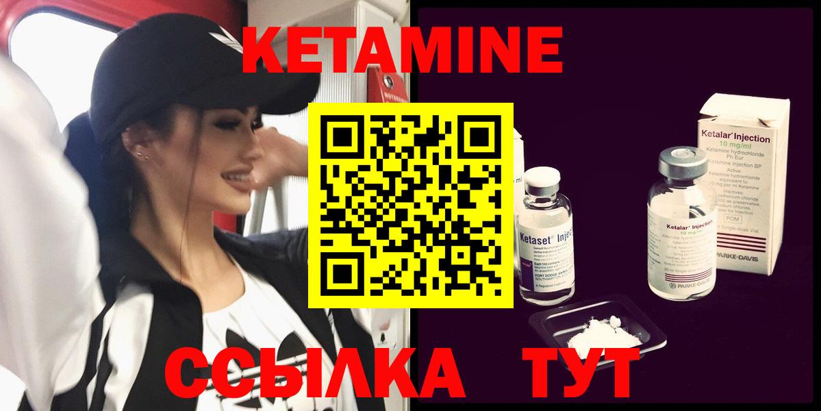 КЕТАМИН ketamine Жигулёвск