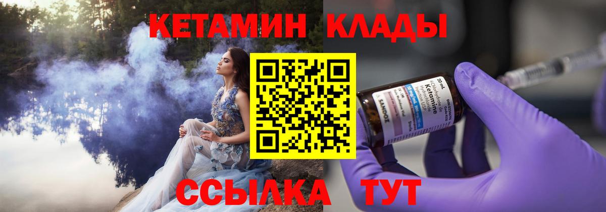 Кетамин VHQ  Вход с VPN  Жигулёвск 