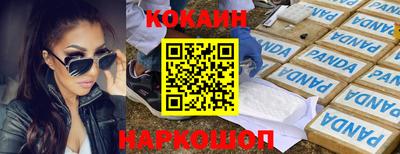 кокаин VHQ Мариинск