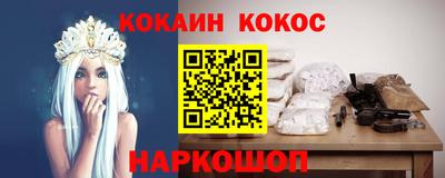 кокаин VHQ Мариинск