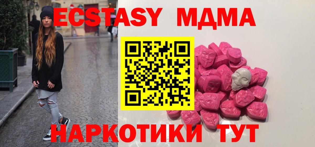 MDMA VHQ  Вход с VPN  Жигулёвск  MDMA  MDMA crystal 