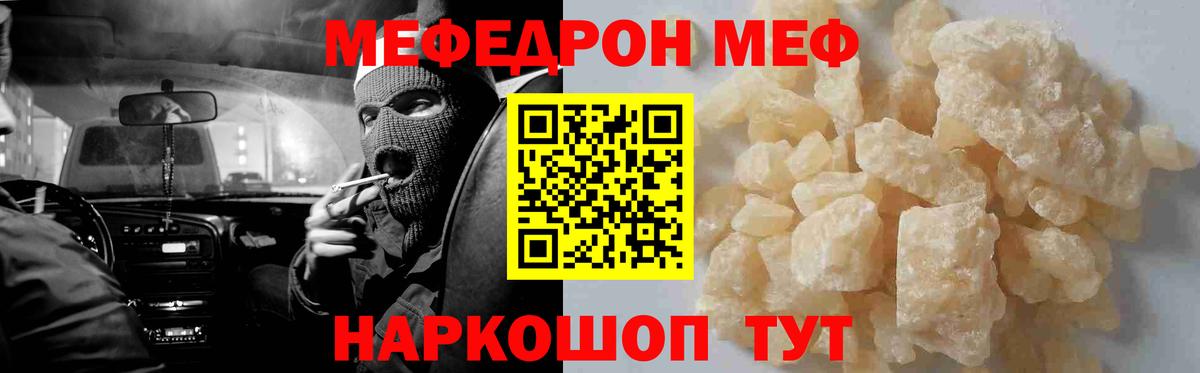 Меф  Меф VHQ  Меф мяу мяу  Меф  Жигулёвск  Вход с VPN 
