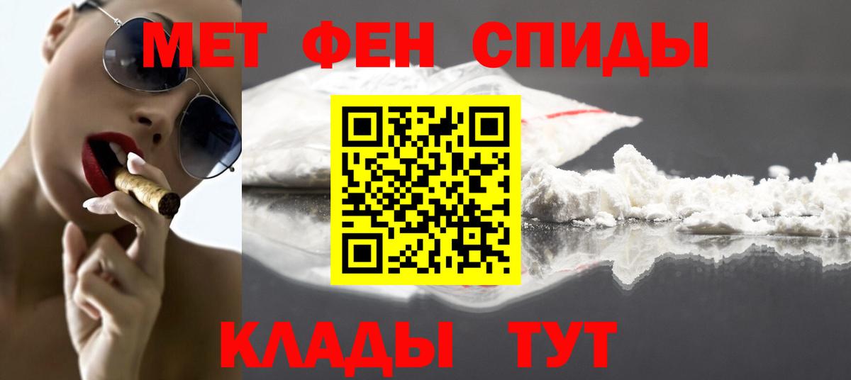 Жигулёвск  Первитин кристалл  Вход с VPN  Первитин  Первитин кристалл 