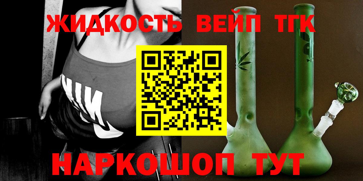 купить наркотик  Вход с VPN  Жигулёвск  ТГК THC oil  Дистиллят ТГК жижа 